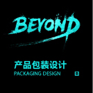 威客服务：[142996] 产品包装设计