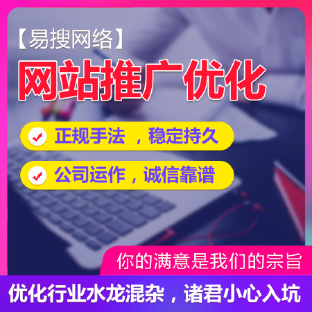 百度关键词SEO优化网站SEO关键词快照排名优化推广口碑建设高权重外链baidu搜狗360