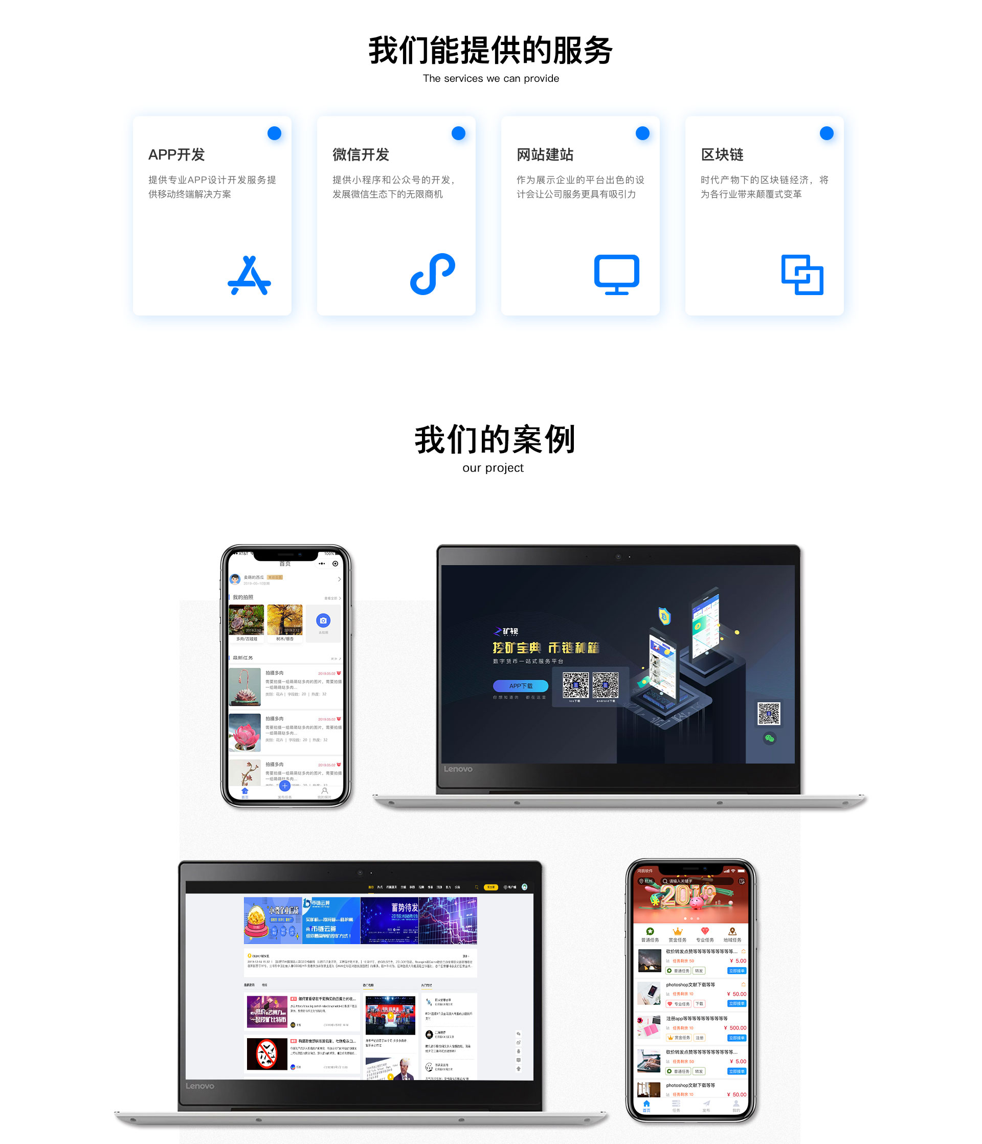 成都APP开发公司-前端开发
