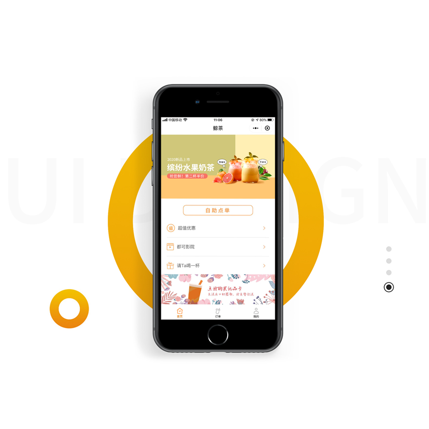 手机自助下单-商城