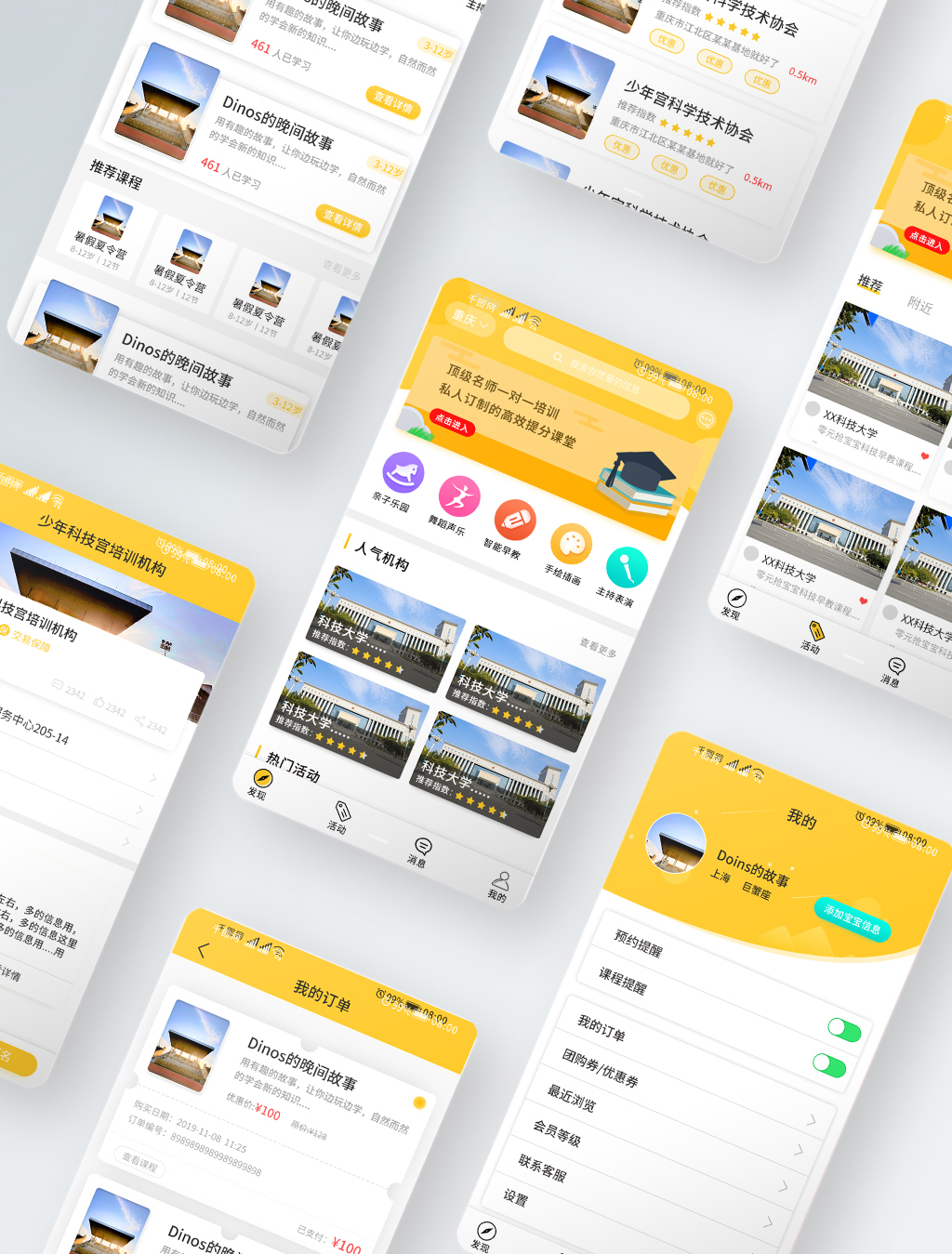 培训小程序案例