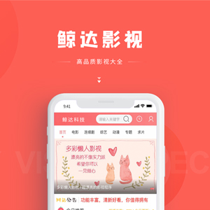 在线刷剧直播-多功能APP