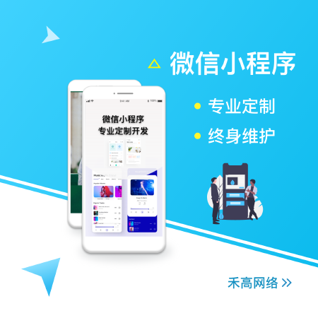 微信开发微信小程序开发微信公众号开发微商城