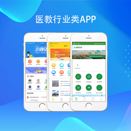 医疗美容APP、教育APP