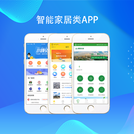 家居应用APP