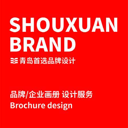 品牌宣传画册 产品手册 企业形象画册 产品说明书 设计