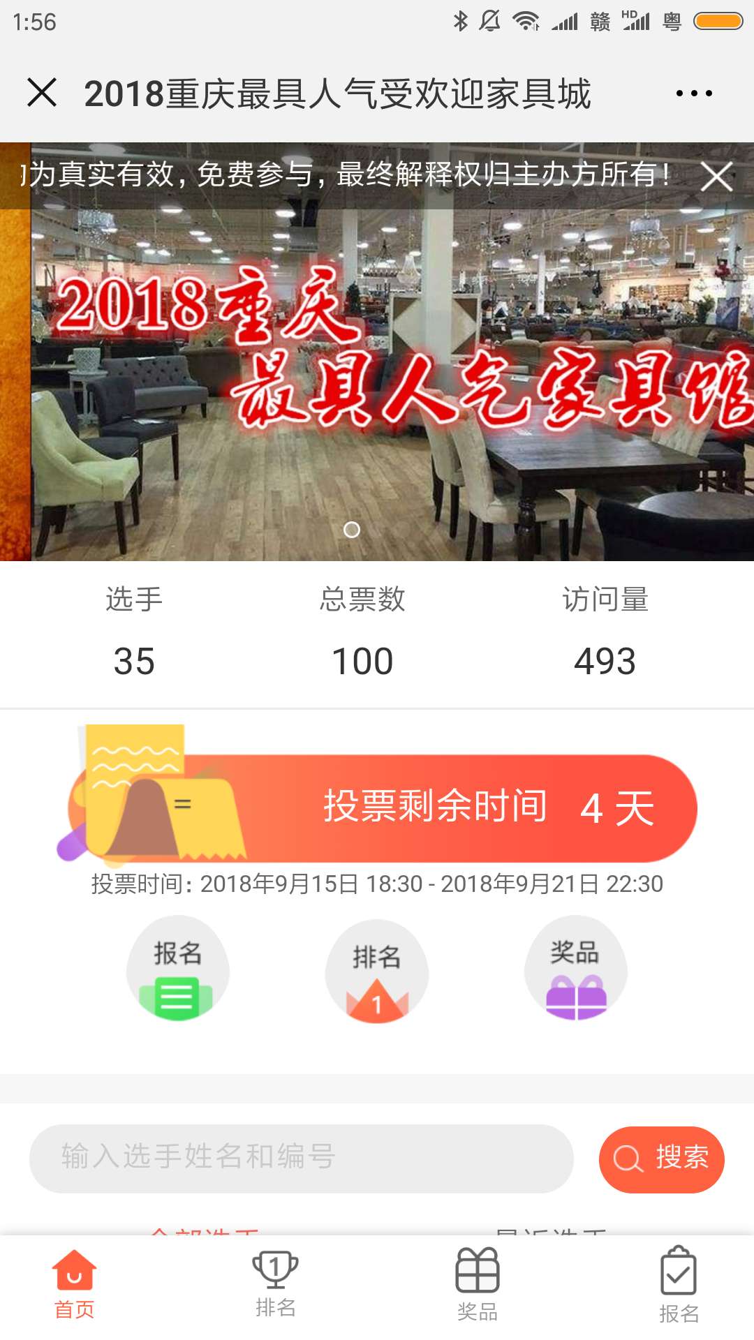 微信活动运营推广系统