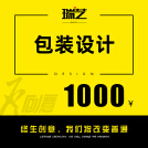 威客服务：[31555] 包装盒礼盒食品包装设计