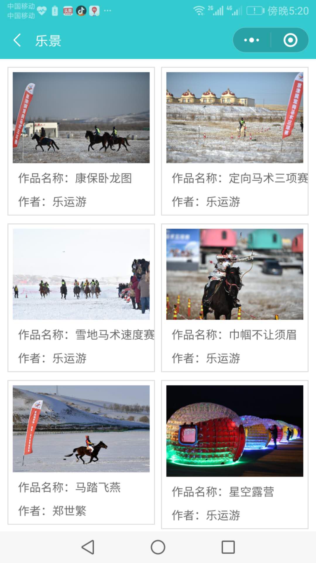 微信小程序