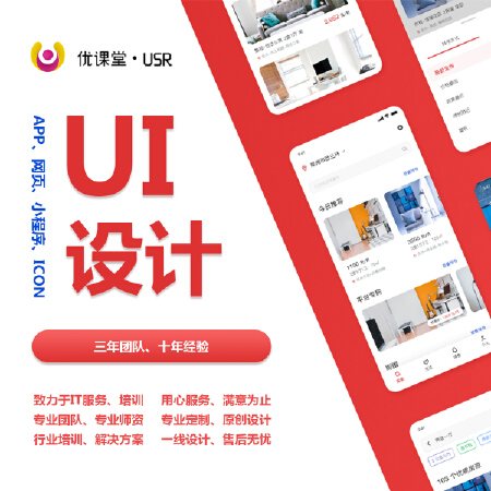 APP设计/UI设计/小程序网站设计/网页设计/H5设计微信