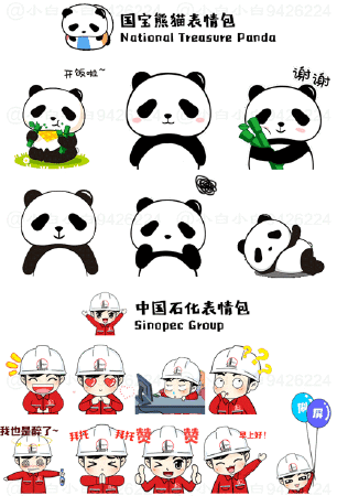 企业静态动态表情包定制卡通logo吉祥物形象头像GIF图设计可联系Q微1393218616