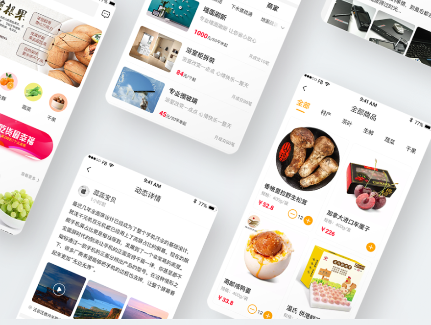 营销类-小程序定制开发