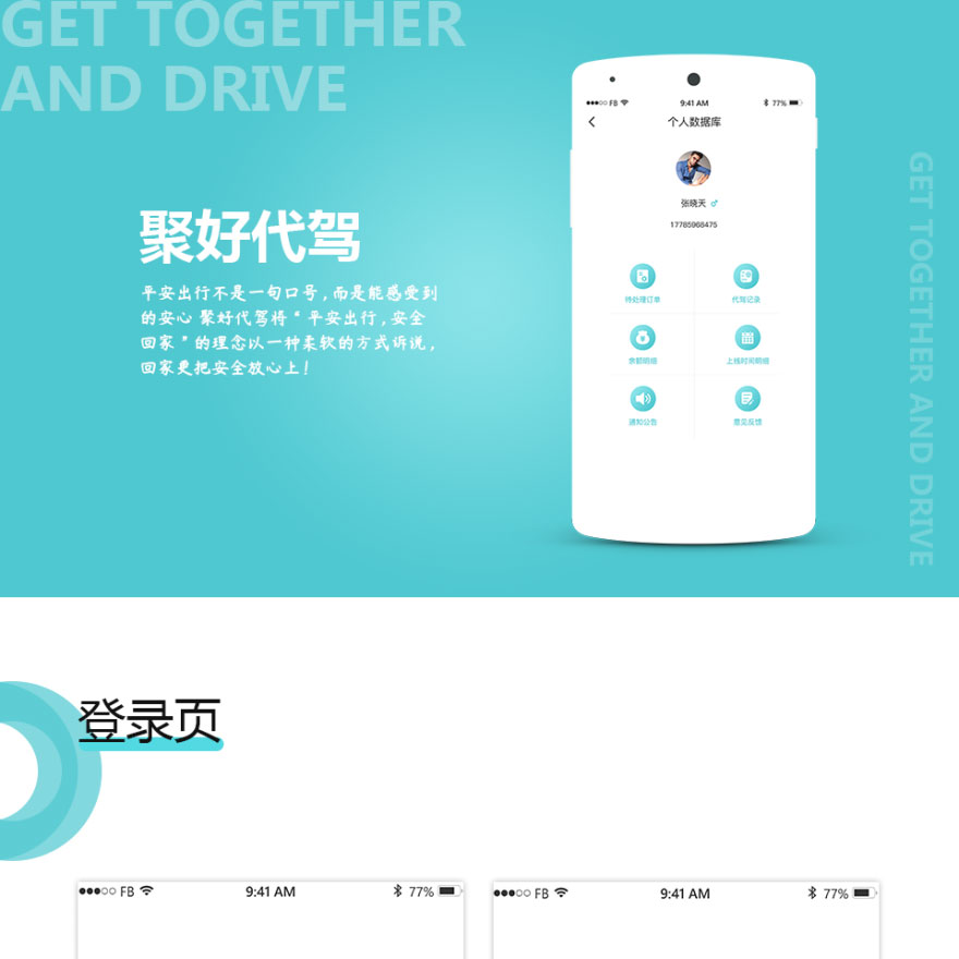 生活服务类-app定制开发
