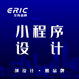 小程序设计
