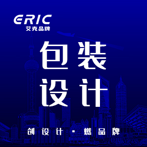 包装设计