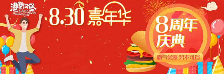 商业海报