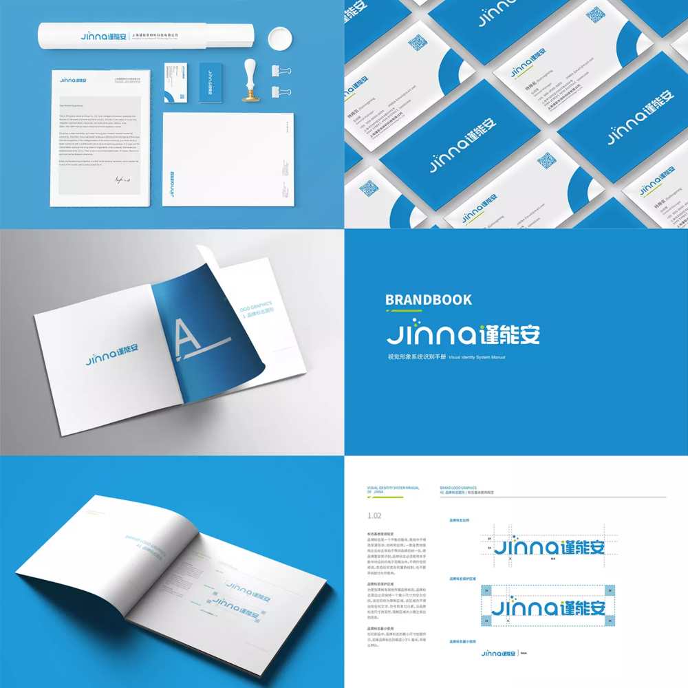 Jinna谨能安 VIS设计