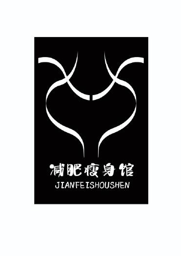 logo由柔美的线条绘画而成,两个运动的小人组成女性完美身材