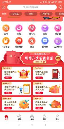 网络电话购物app系统 礼品卡兑换系统 羊毛省钱畅想兑app源码定制开发