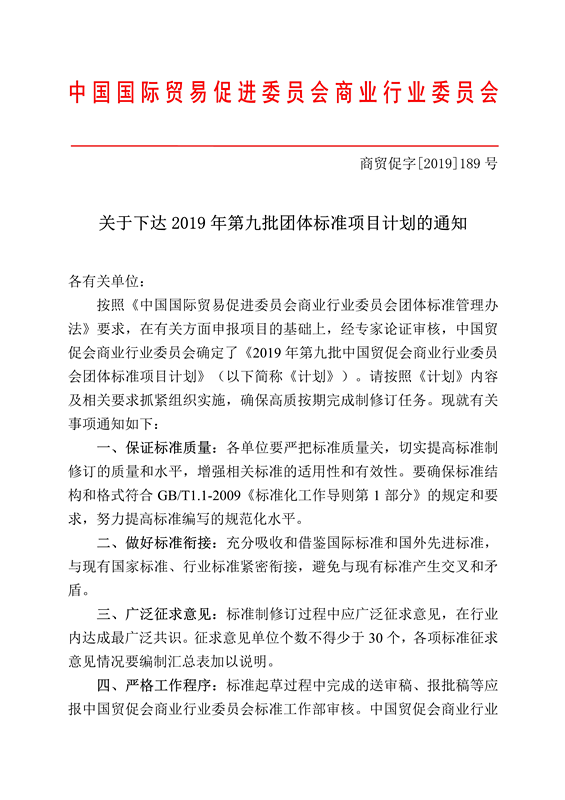 国内创意知识技能共享领域首个团体标准审定会顺利召开