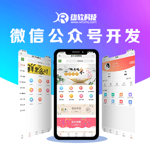 微信公众号开发