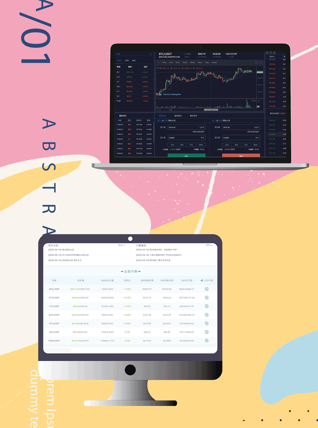 交易所系统开发