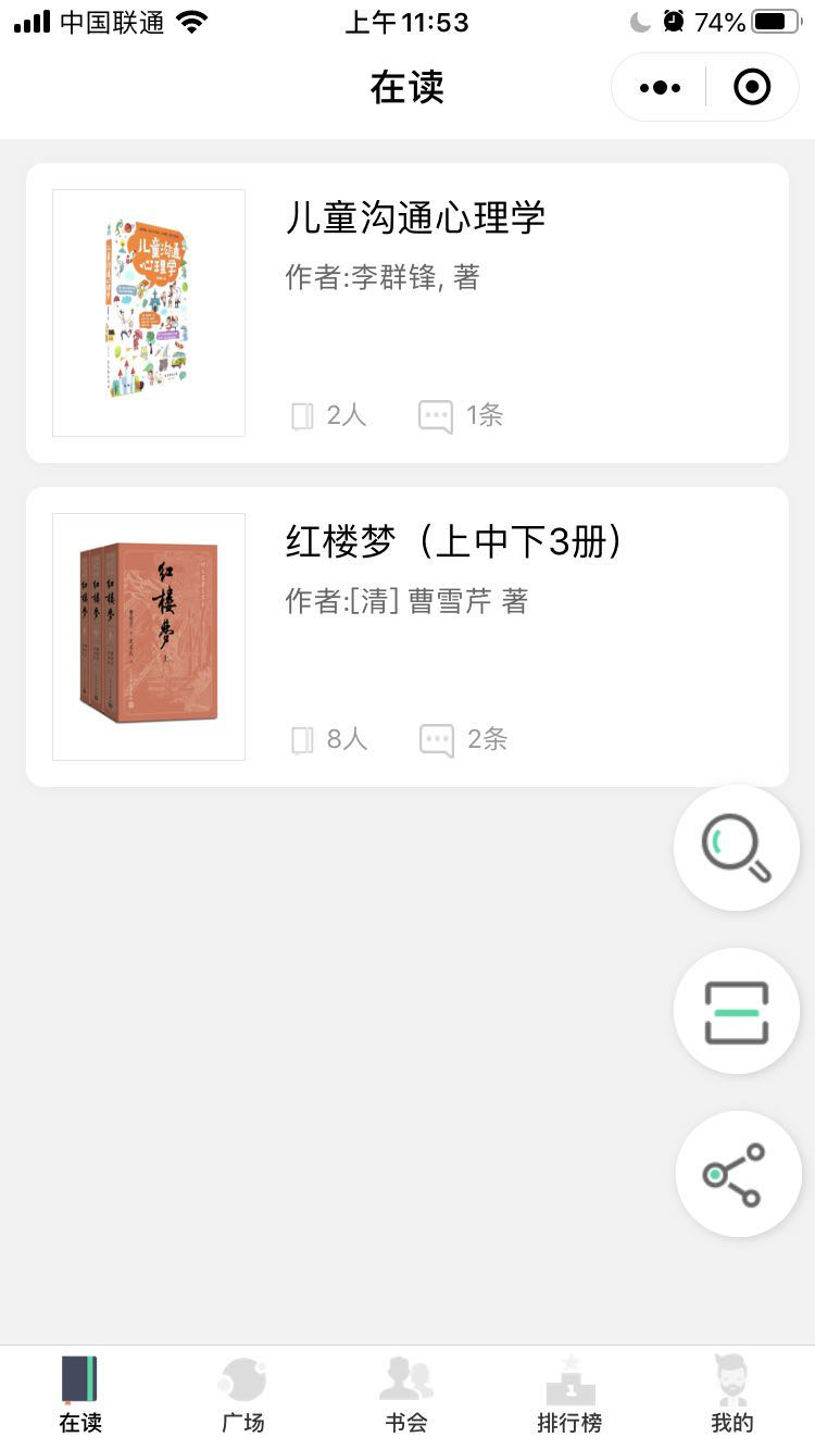 【微信小程序】-读书社交类平台