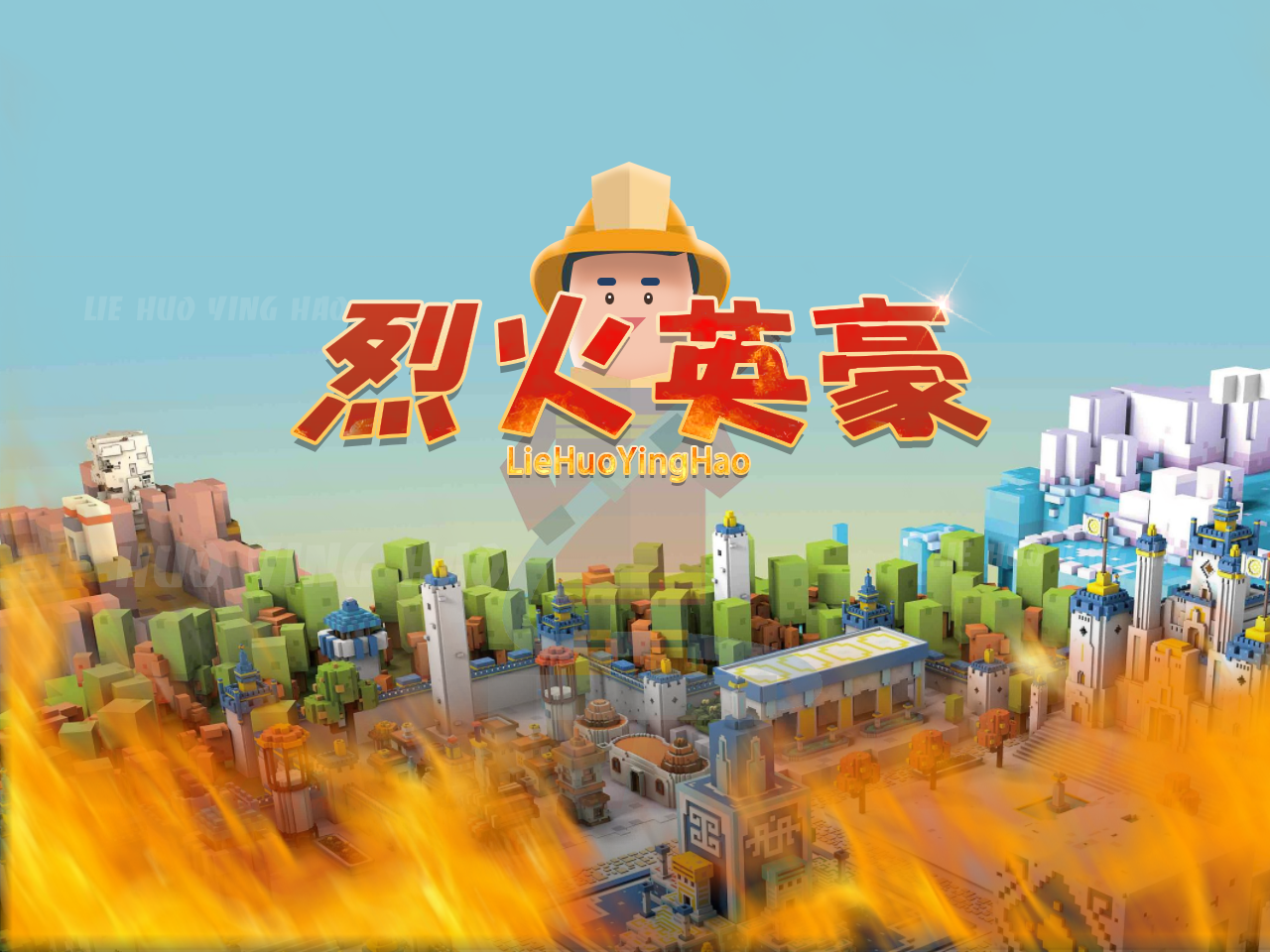 点燃激情,烈火英豪微信小程序开发解析