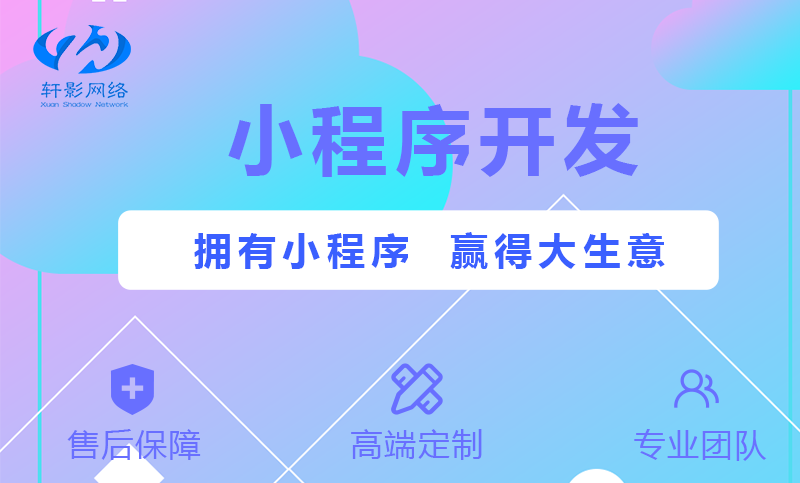点燃激情,烈火英豪微信小程序开发解析