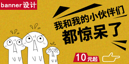 商品banner设计