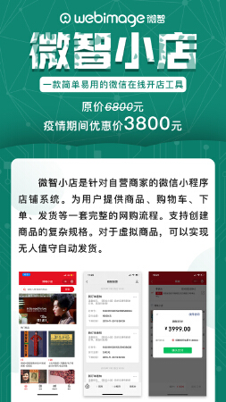 微信小程序开发