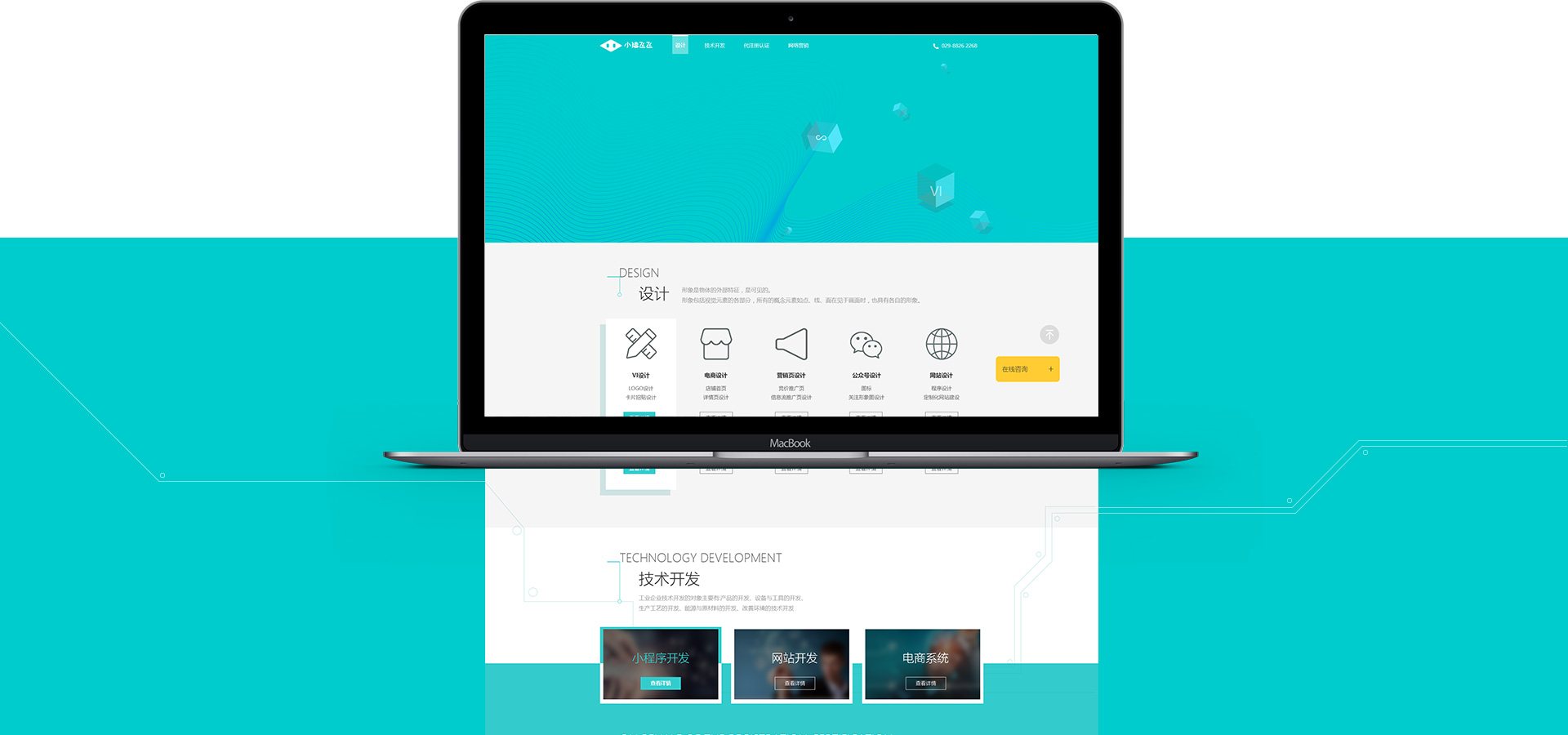 小猪飞飞官网设计（PC&WAP）