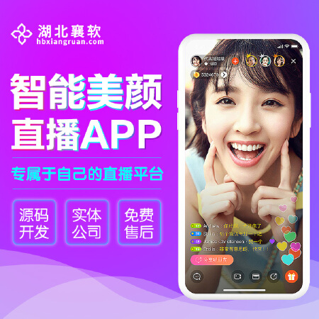 社交直播APP