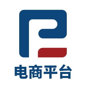 社交电商、电商平台开发