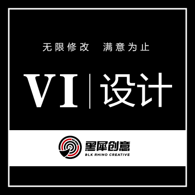 企业VI系统设计全套定制餐饮品牌地产教育VI系统全案升级