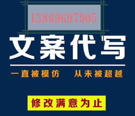 公众号软文撰写，文案代写