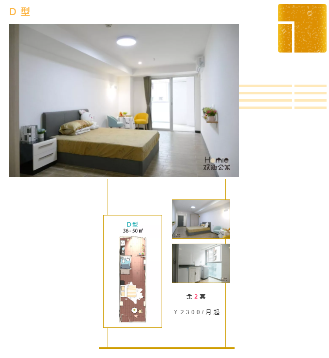 智能公寓综合管理系统