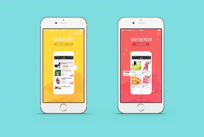 团购返利商城APP