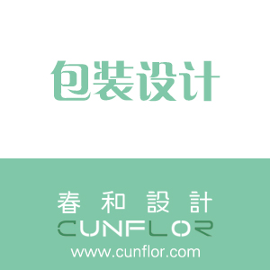 包装设计