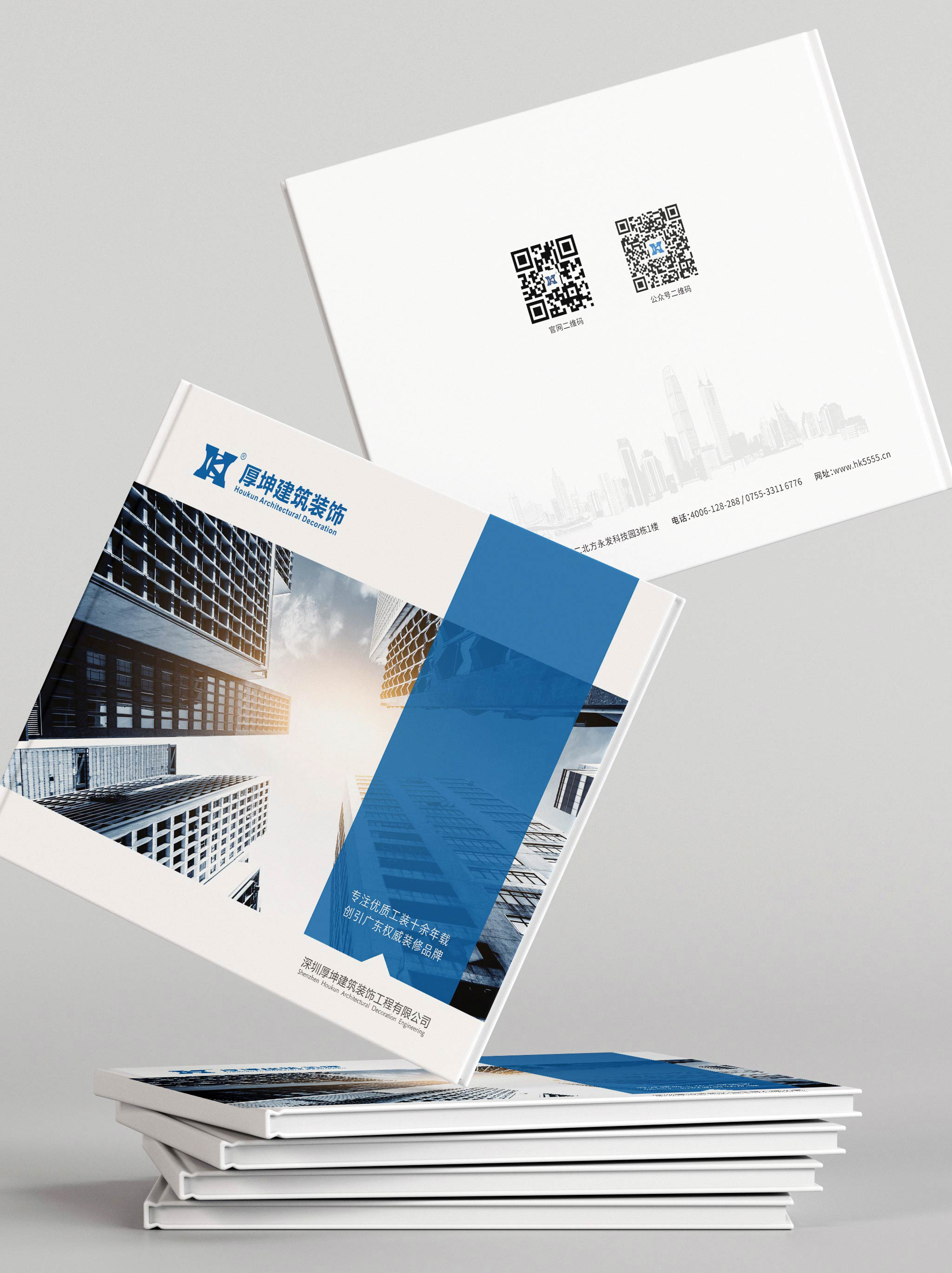 厚坤建筑工程 ｜ 画册设计