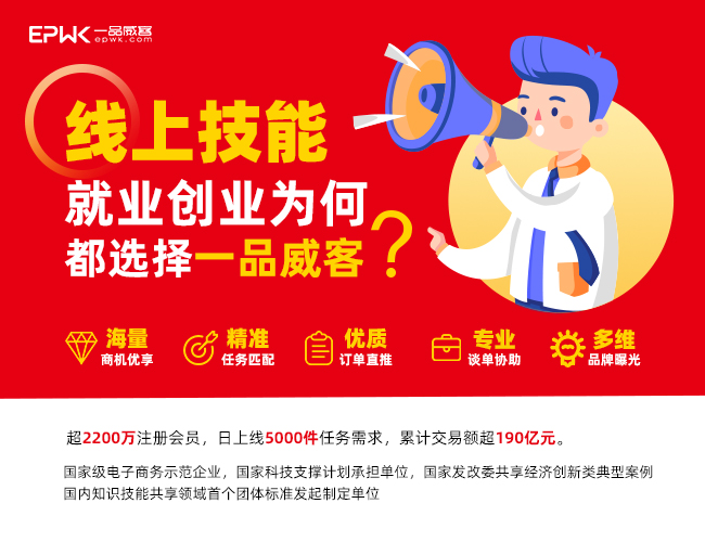 毕业摆摊?!不如线上创业接单