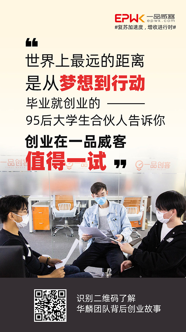 毕业摆摊?!不如线上创业接单