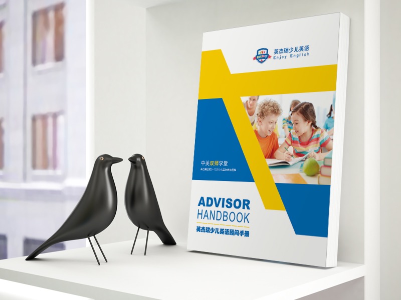 教育画册（商用）