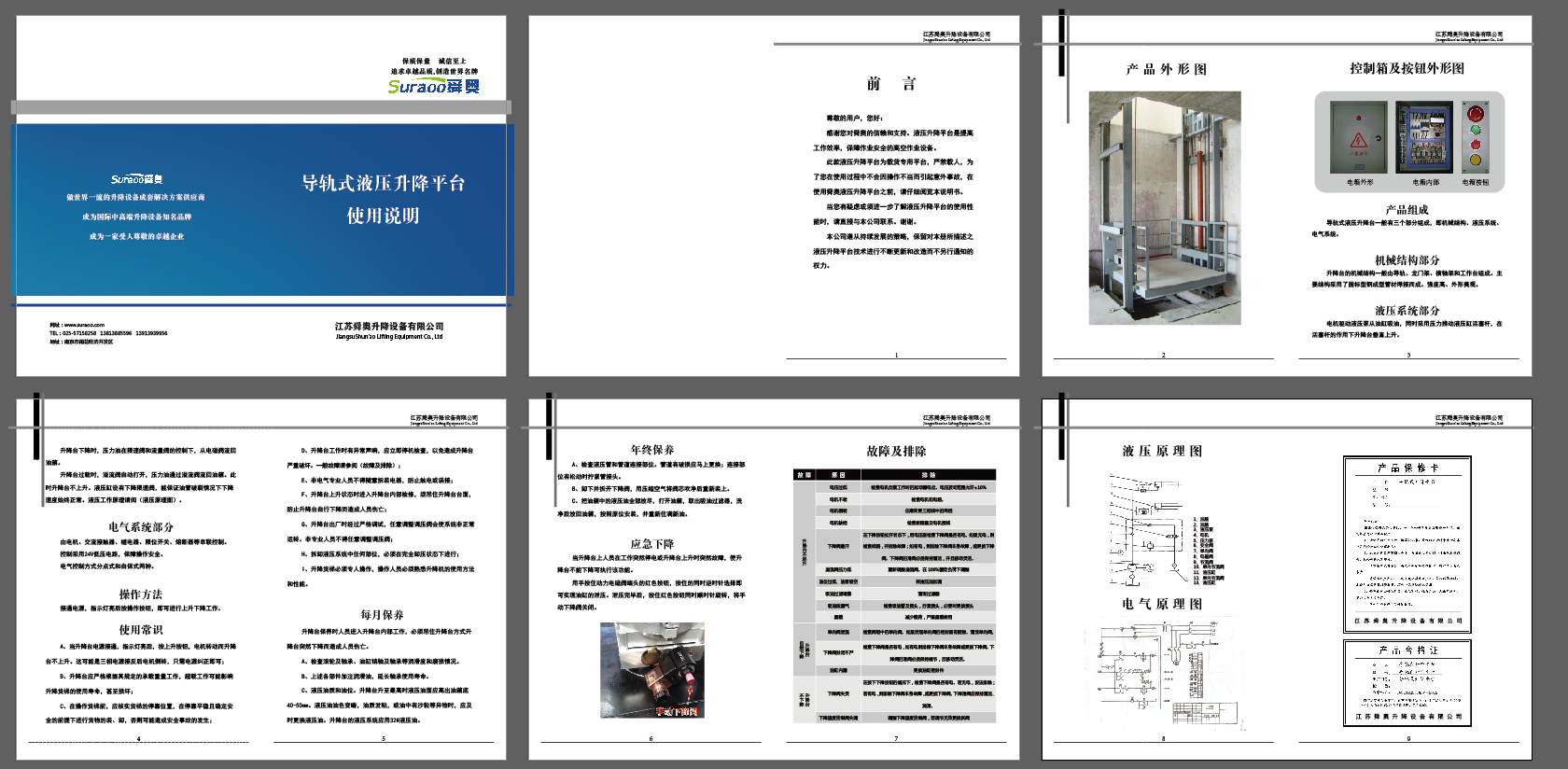 名片、文本、单页、手册设计印刷