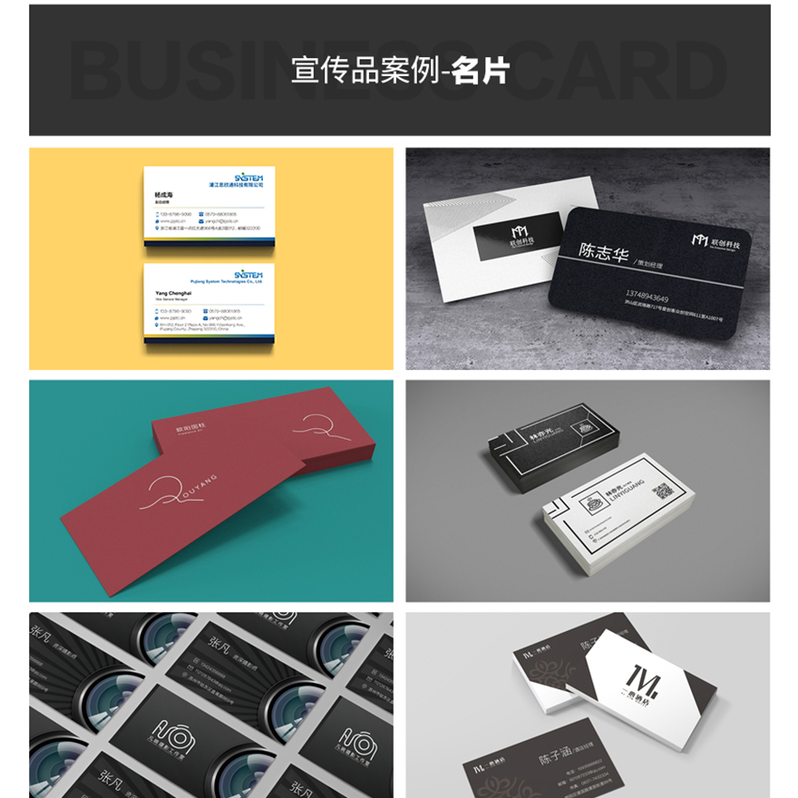 宣传品案例集合