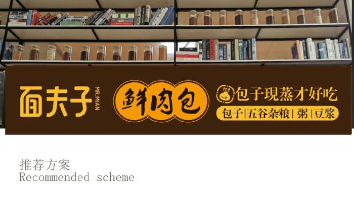 食堂档口的拉布灯箱门头升级设计