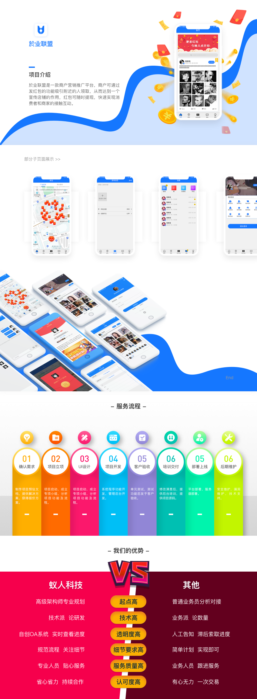 附近社交广告APP