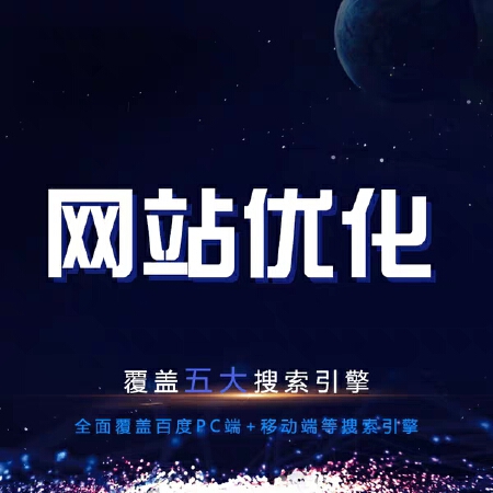 企业网站优化排名