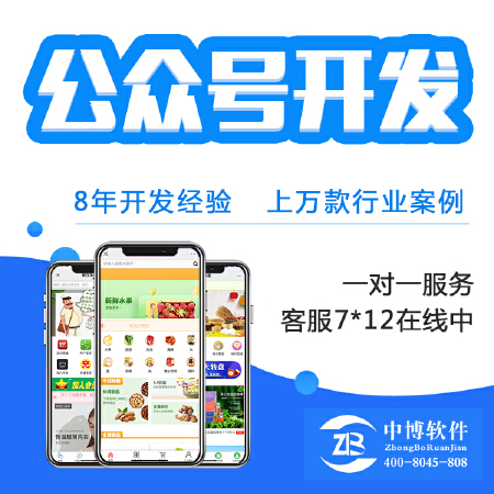 公众号开发