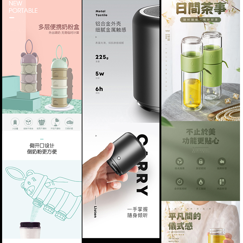 电商品牌视觉案例